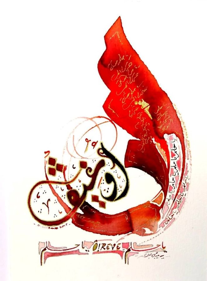 Stages,cours Art inspirations. Calligraphie arabe, latine crations artistiques
