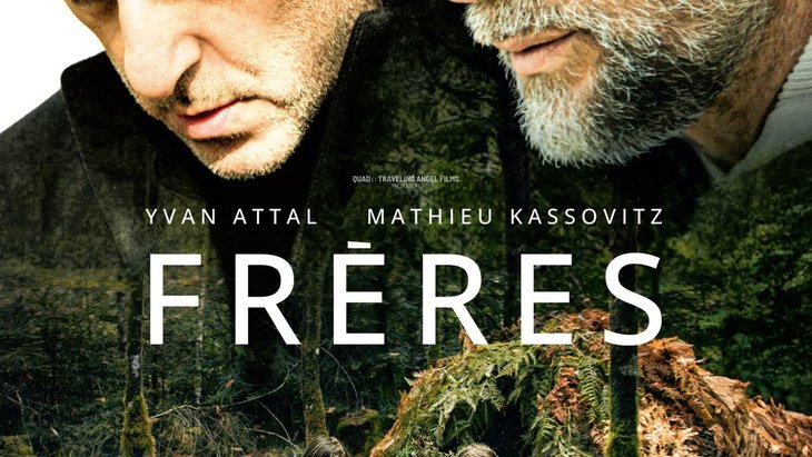 Spectacles Ciné Club : Frères