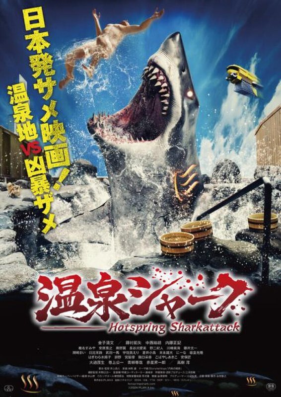 Spectacles #RazorReel Hot Spring Shark Attack - Première Belge