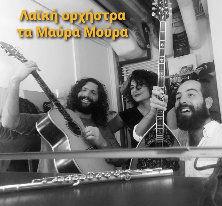 Concerts Rebetiko & More: Mavra Moura (The Black Berries)