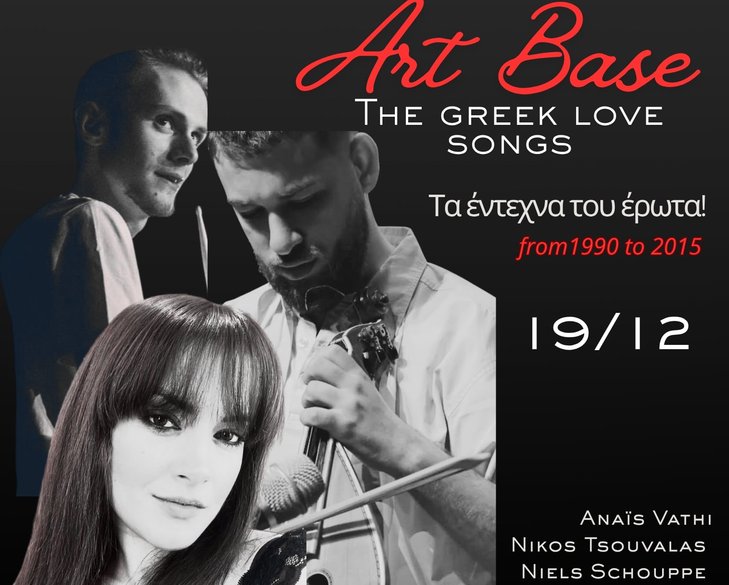 Concerts Anais Vathi: Greek Love Songs, Nikolaos Tsouvalas: Lyra, Voice