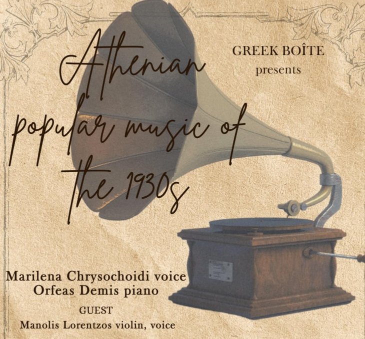 Concerts  Greek Boite  presents: Athens Vintage  20- 40